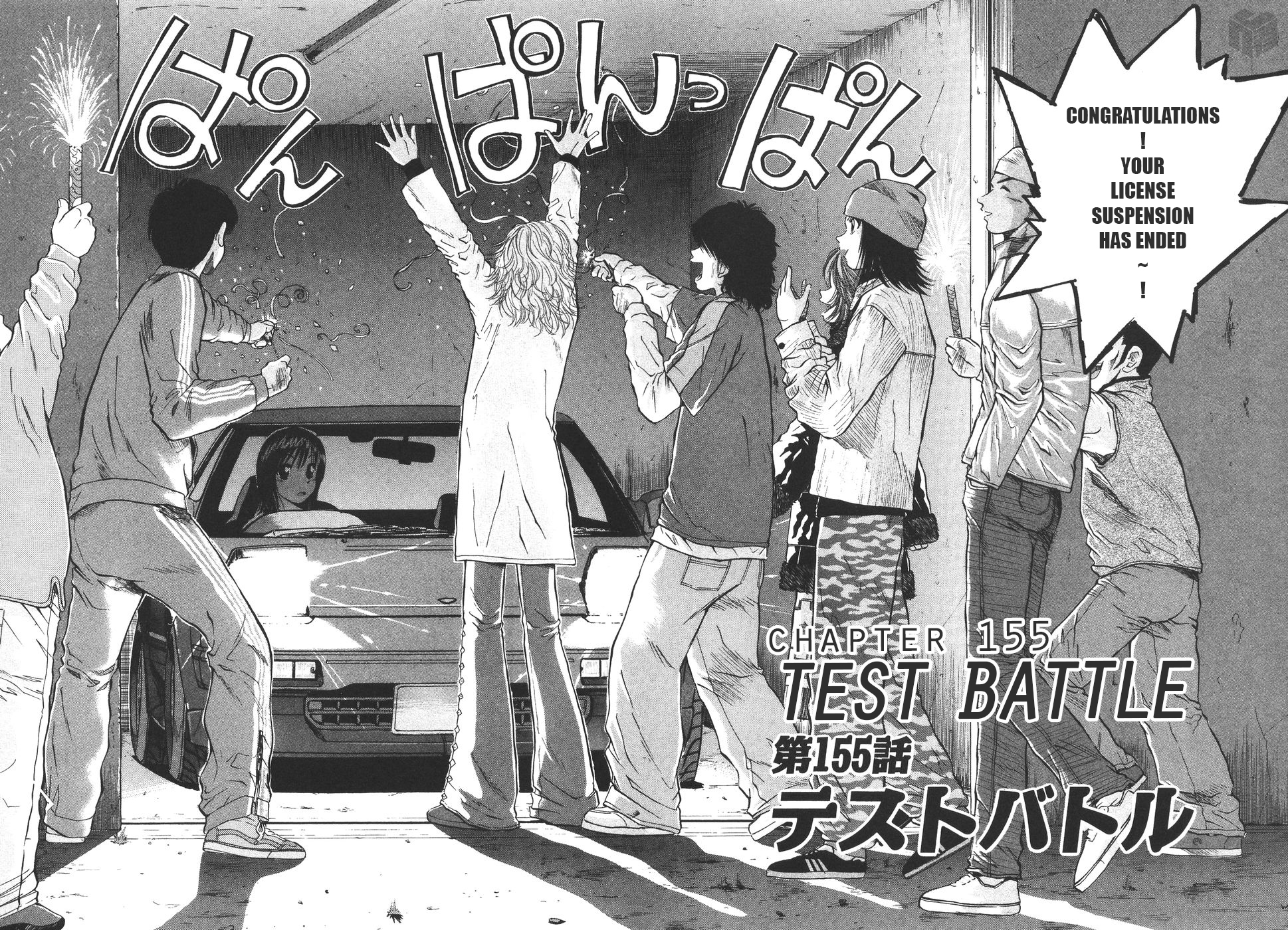 Over Rev! chapter 155 page 2