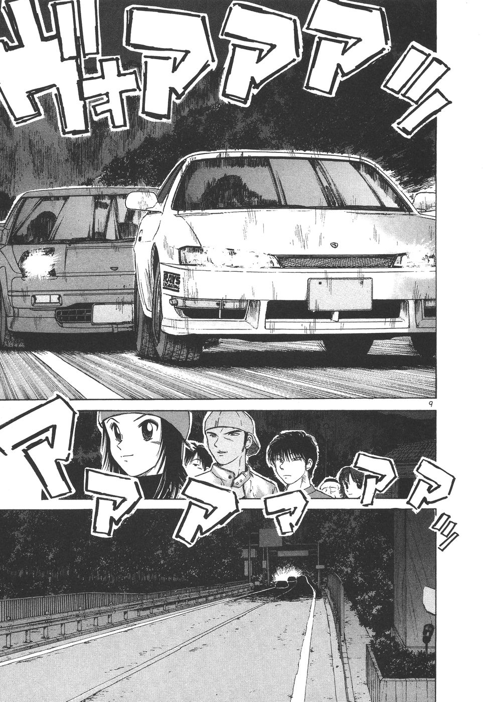 Over Rev! chapter 155 page 8