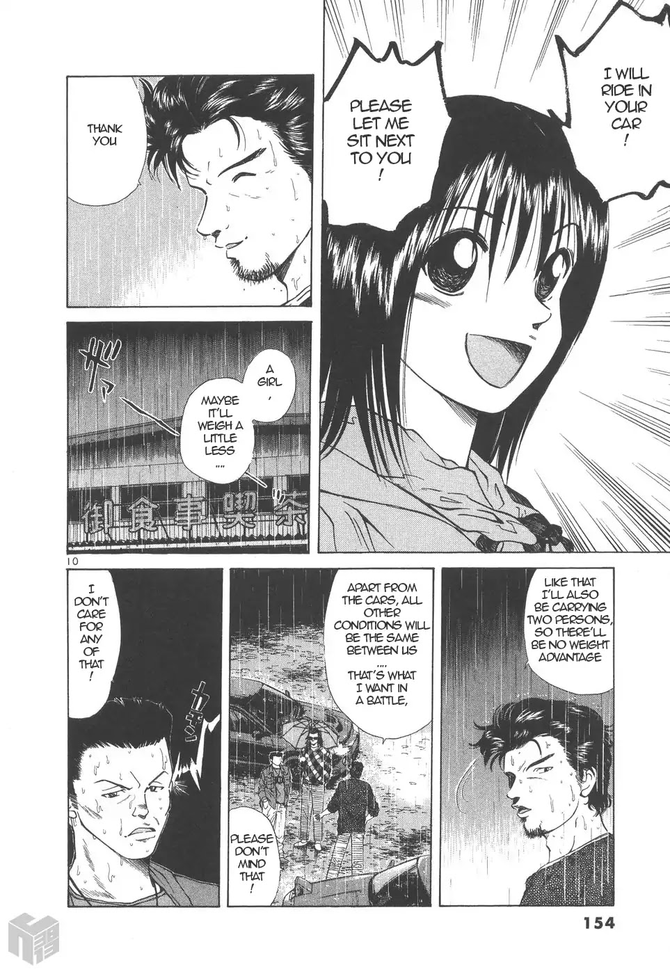 Over Rev! chapter 156 page 10