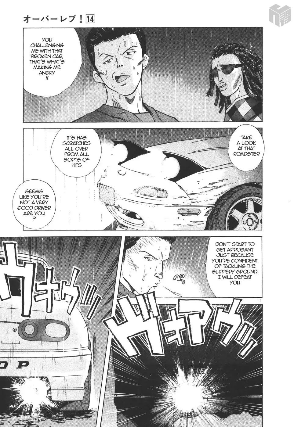 Over Rev! chapter 156 page 11