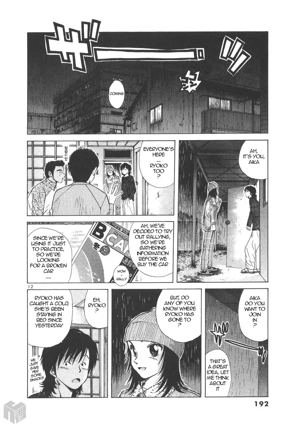 Over Rev! chapter 158 page 12