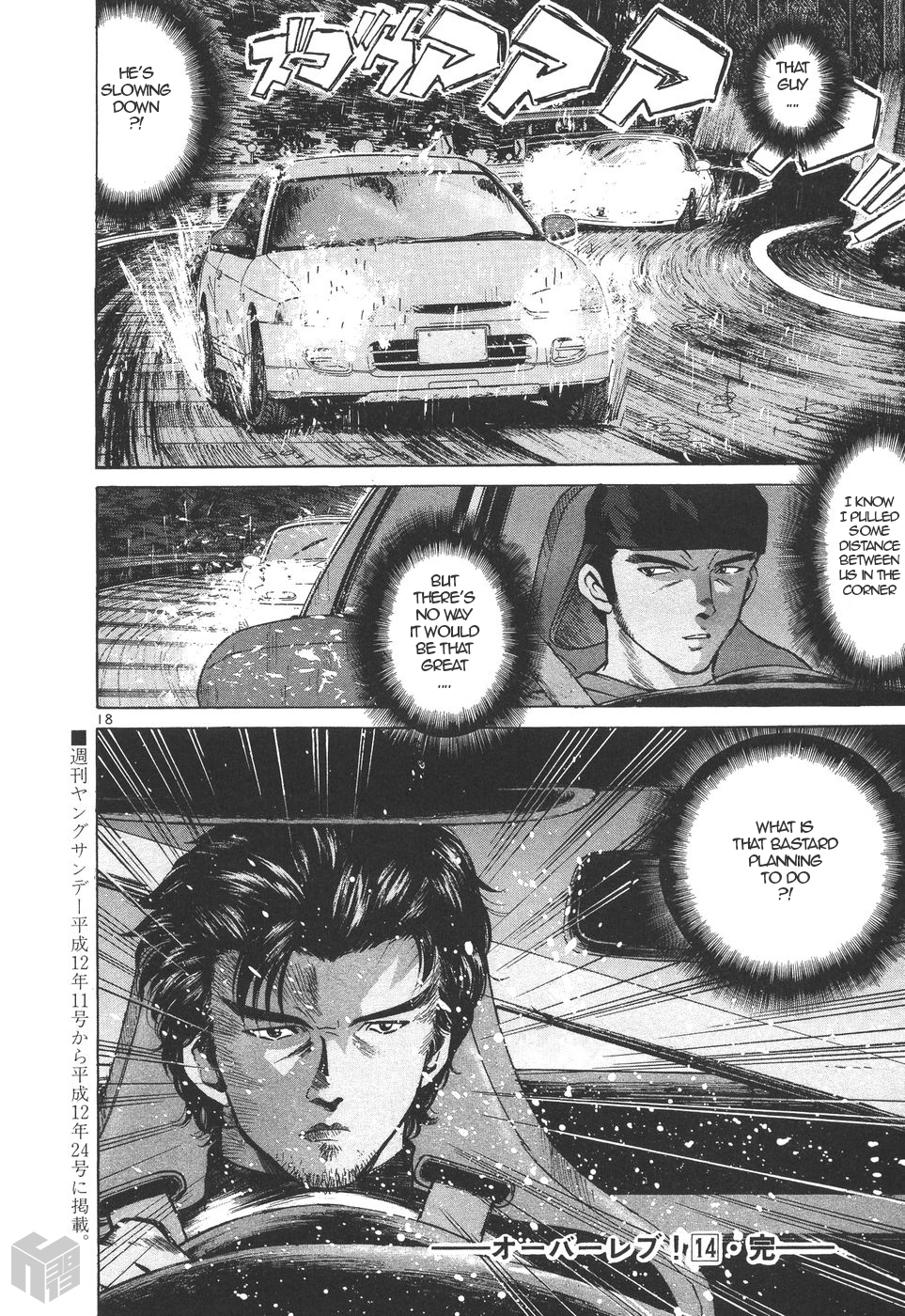 Over Rev! chapter 159 page 17