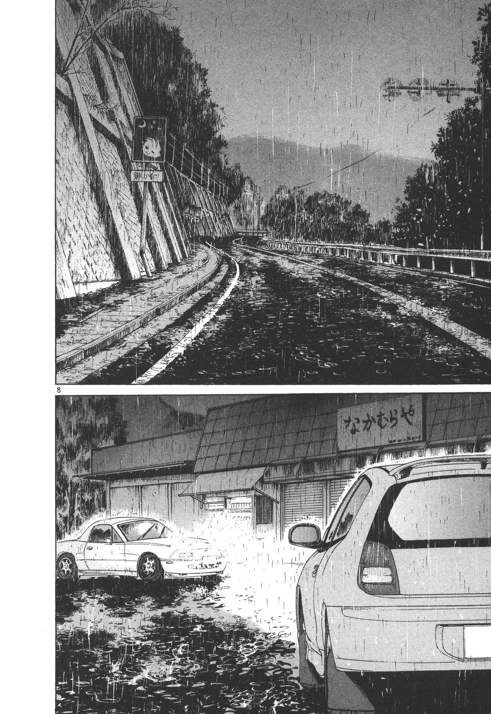 Over Rev! chapter 159 page 8