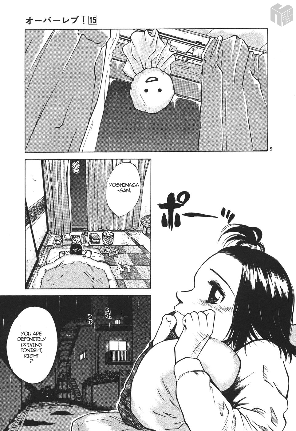 Over Rev! chapter 160 page 5