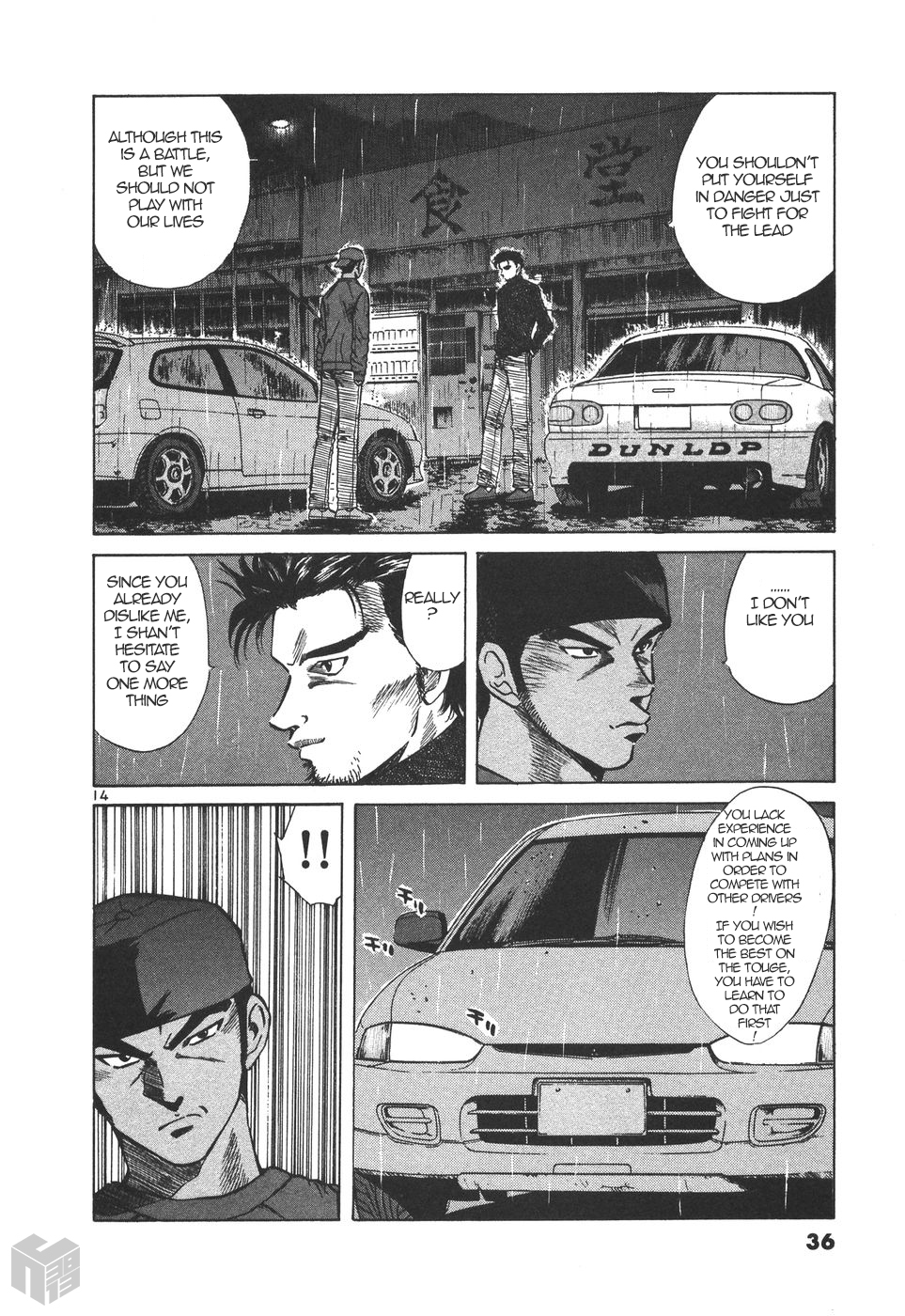 Over Rev! chapter 161 page 12