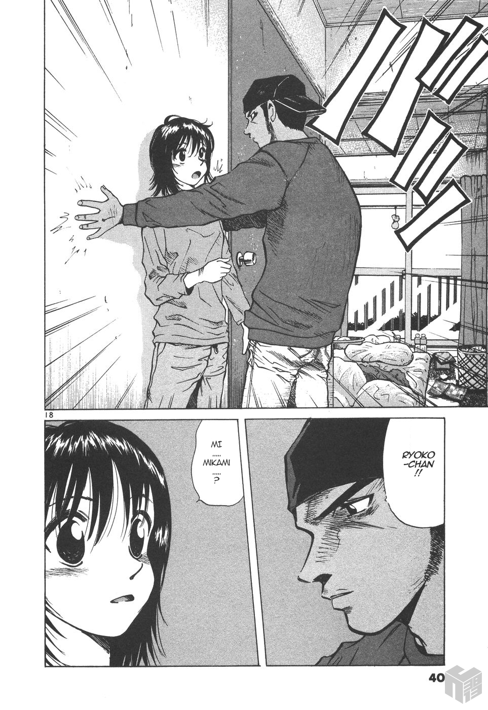 Over Rev! chapter 161 page 16