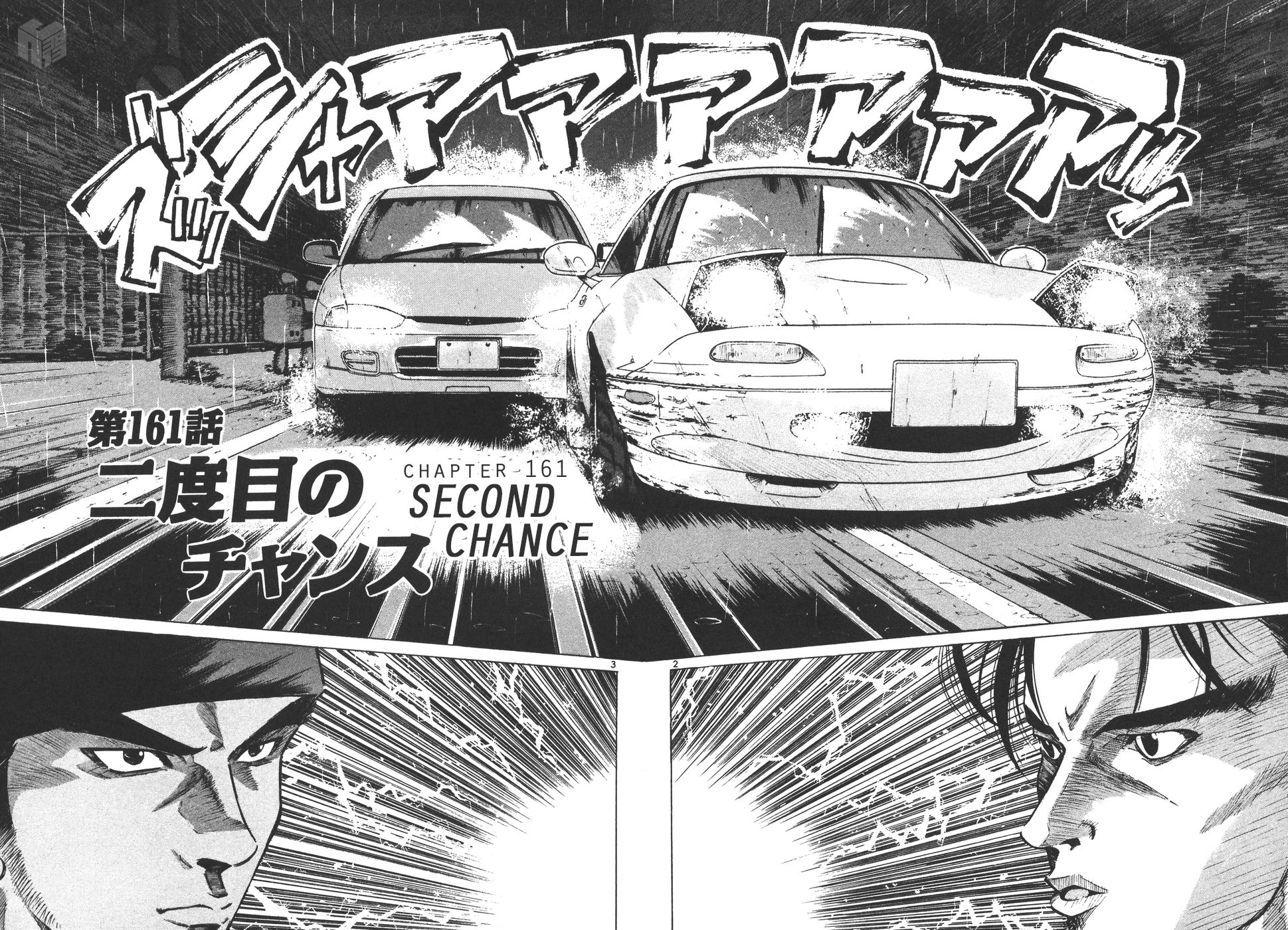 Over Rev! chapter 161 page 2