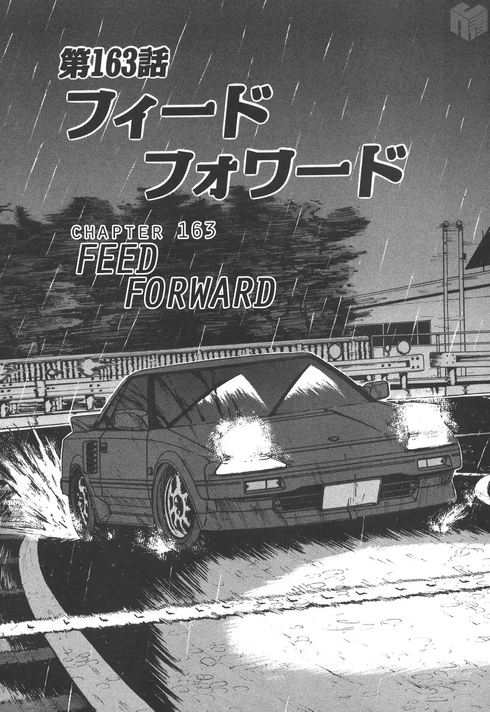 Over Rev! chapter 162 page 1