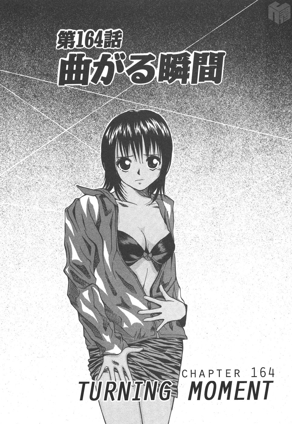 Over Rev! chapter 164 page 1