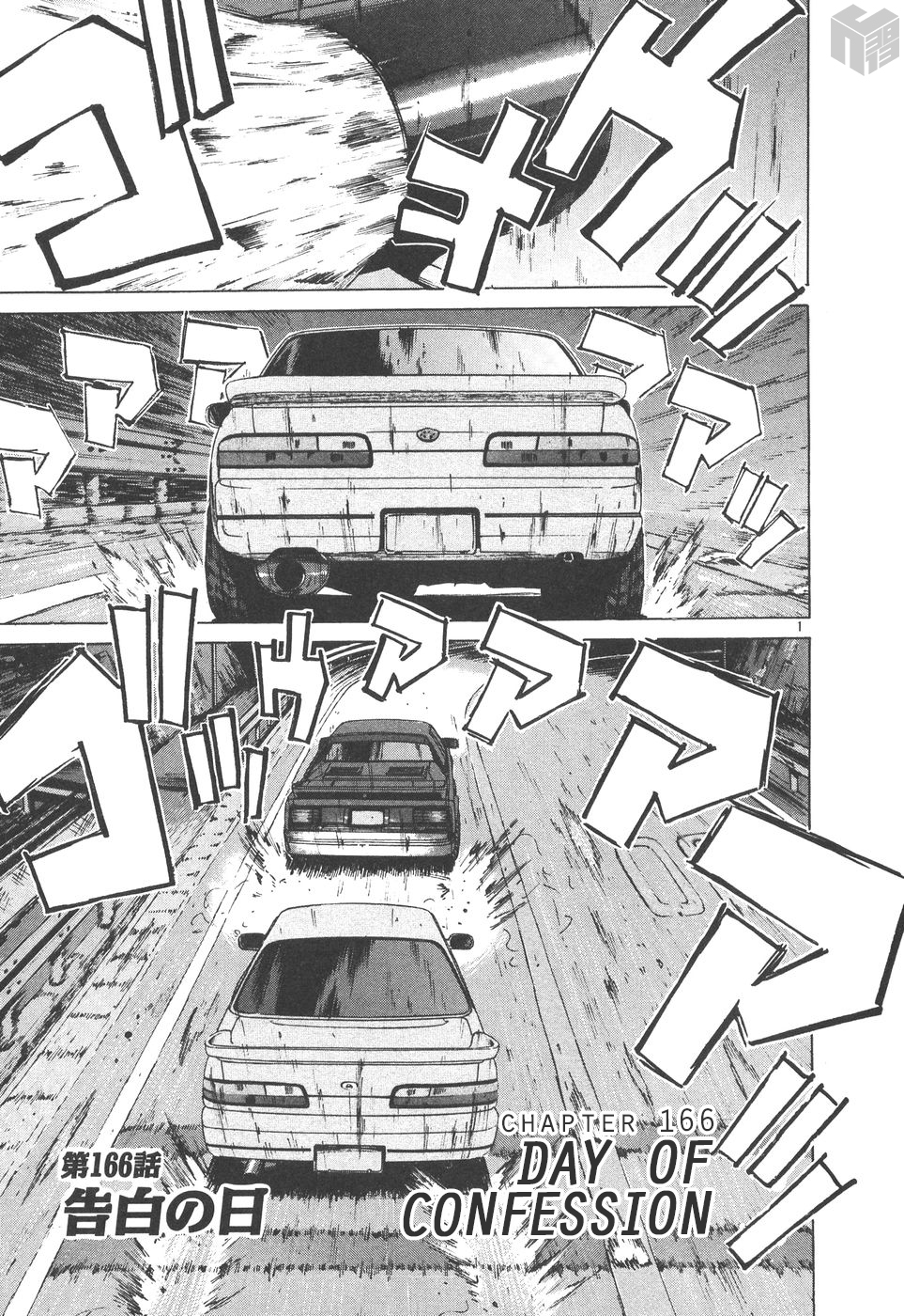 Over Rev! chapter 166 page 1