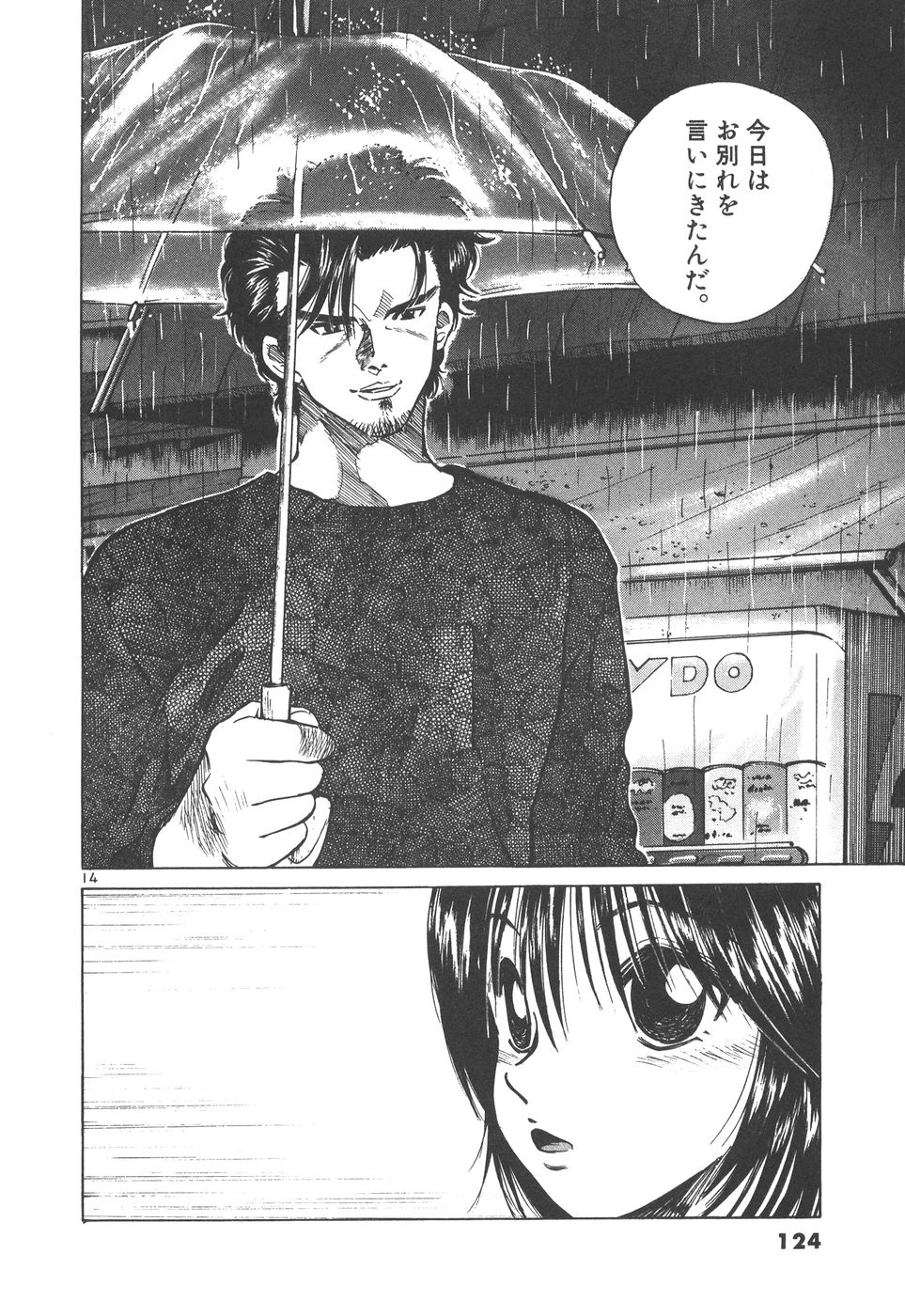 Over Rev! chapter 166 page 14