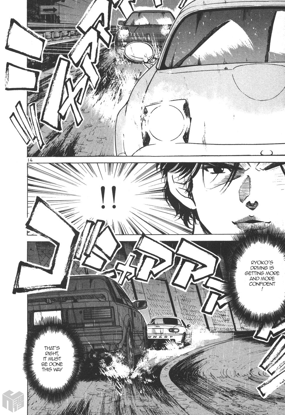 Over Rev! chapter 167 page 14