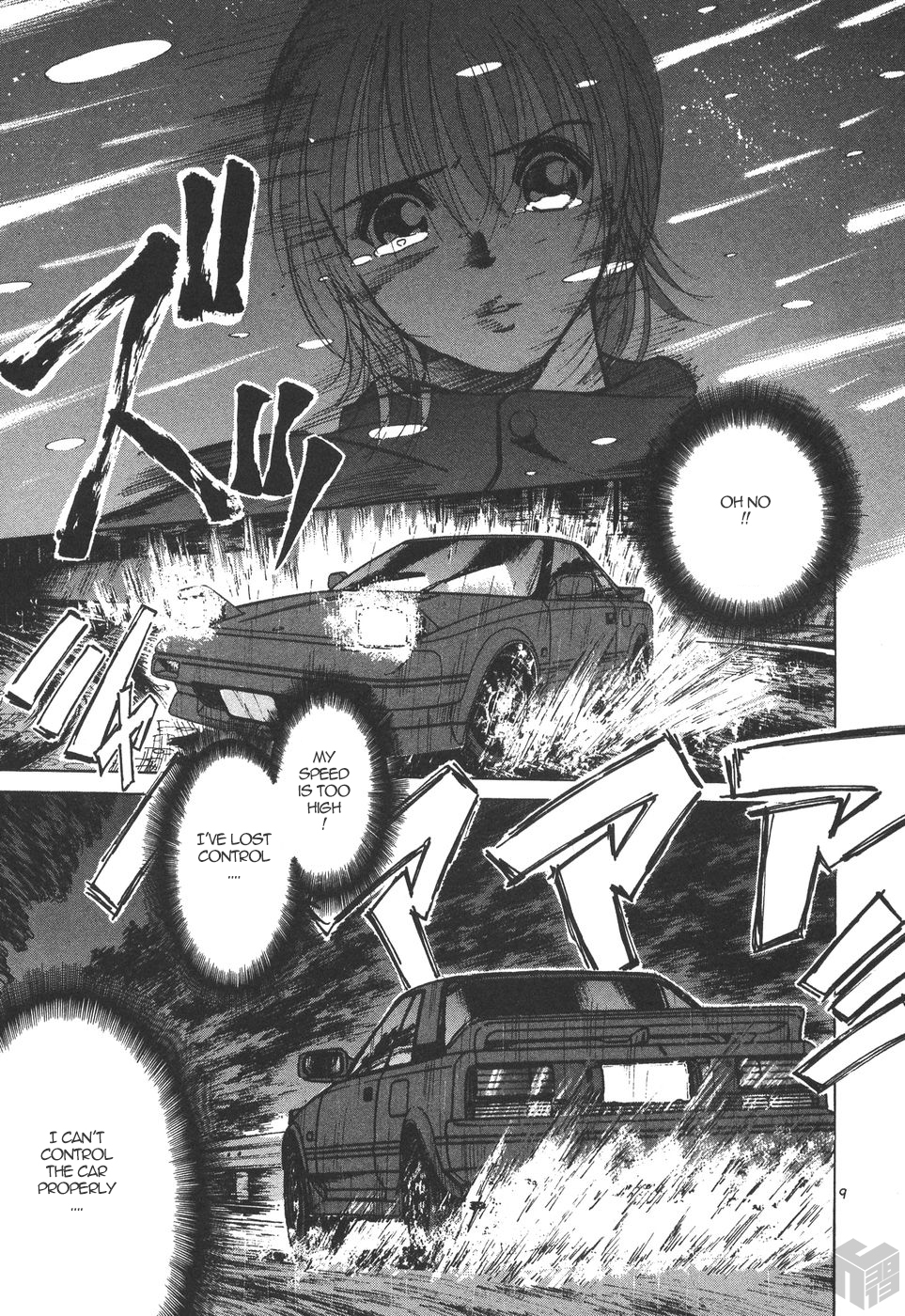 Over Rev! chapter 167 page 9