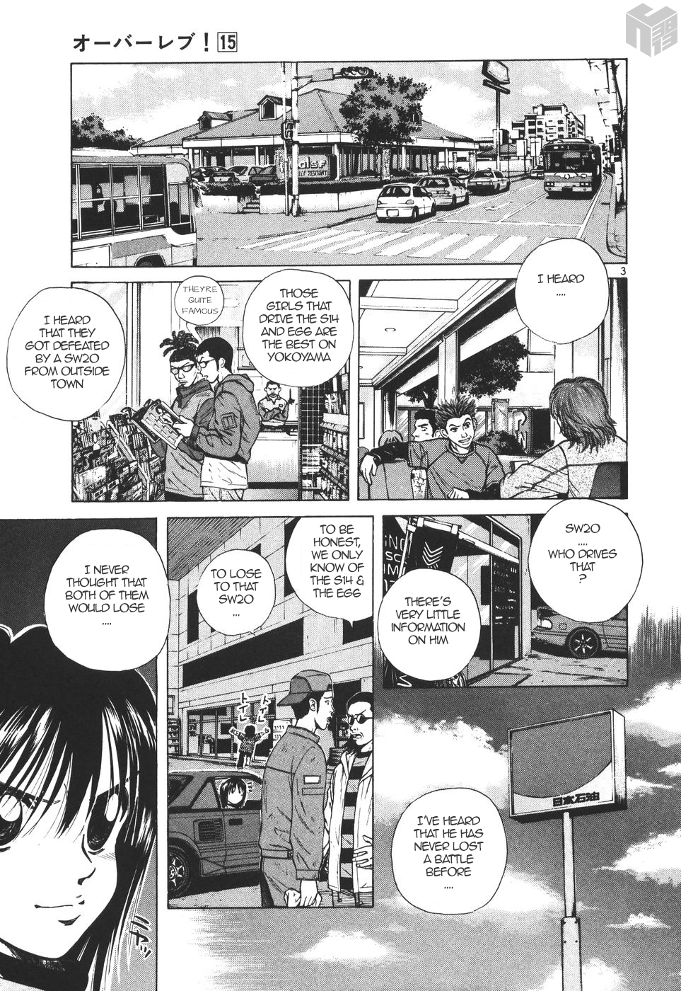 Over Rev! chapter 169 page 3