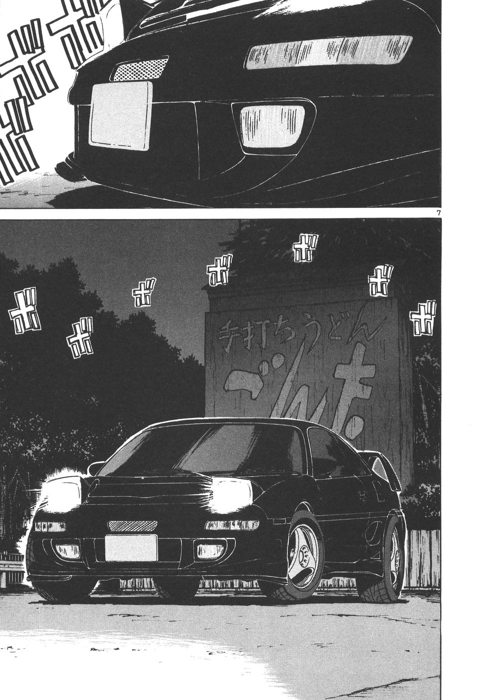 Over Rev! chapter 169 page 7