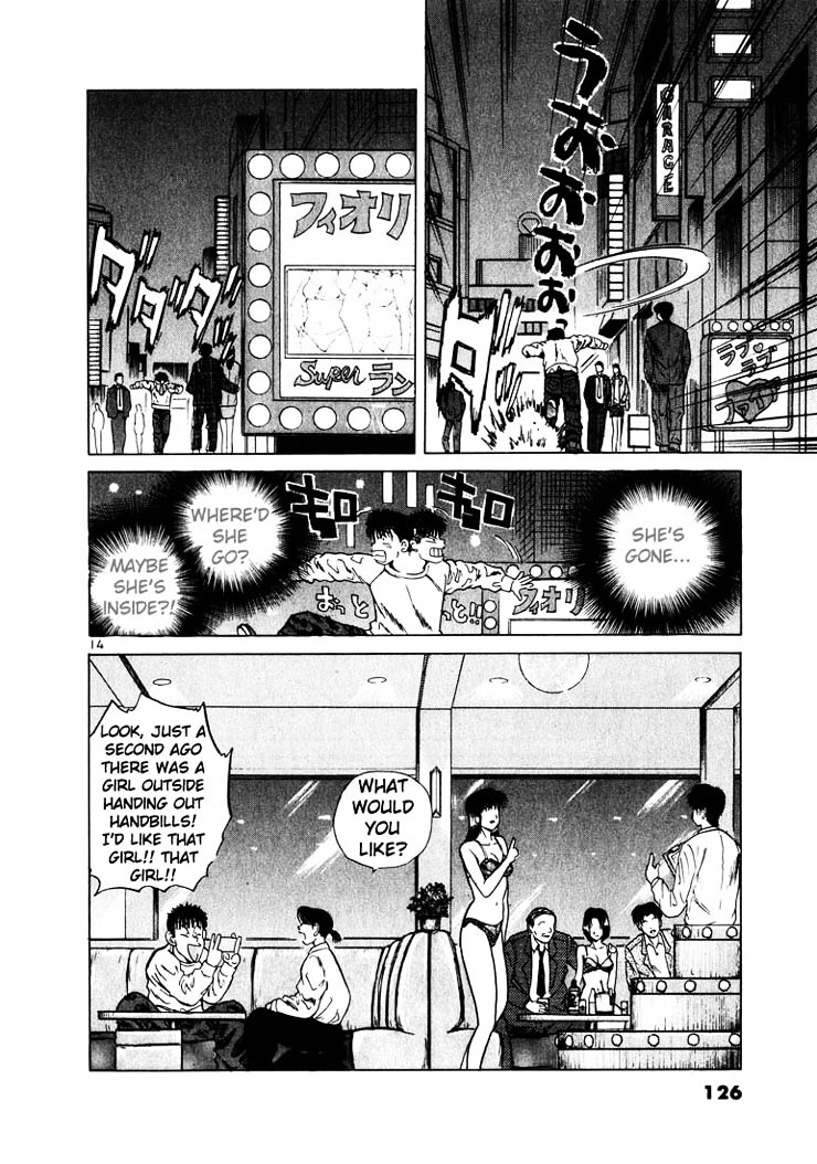 Over Rev! chapter 17 page 13