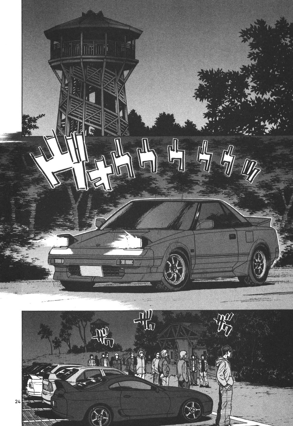 Over Rev! chapter 170 page 23