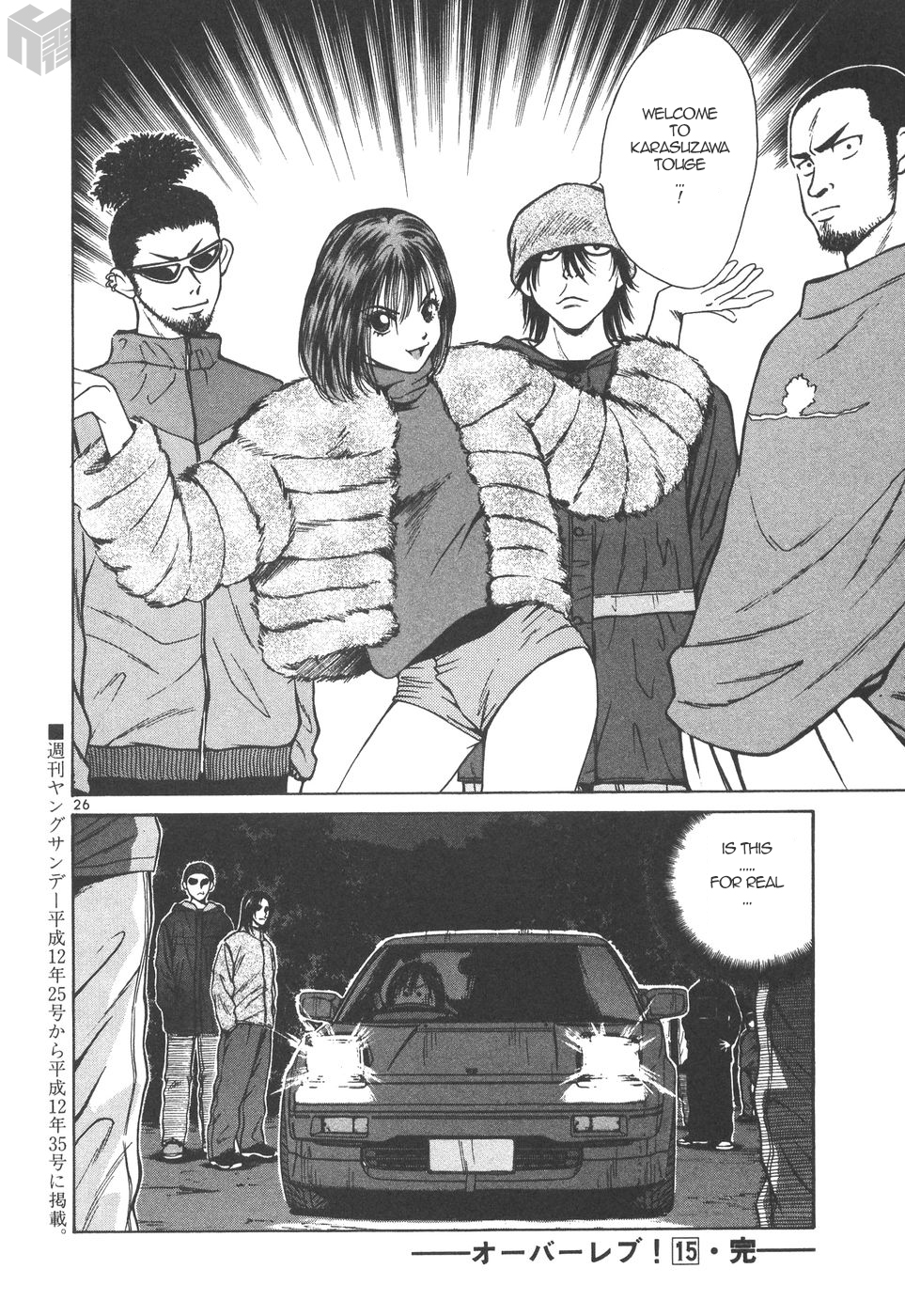 Over Rev! chapter 170 page 25