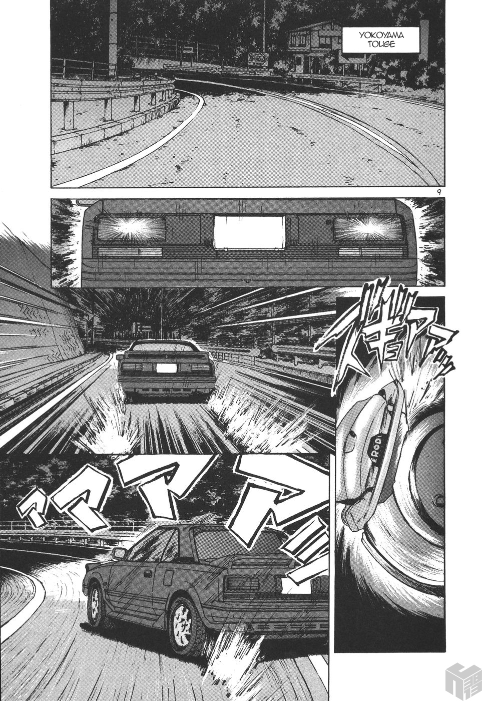 Over Rev! chapter 170 page 8