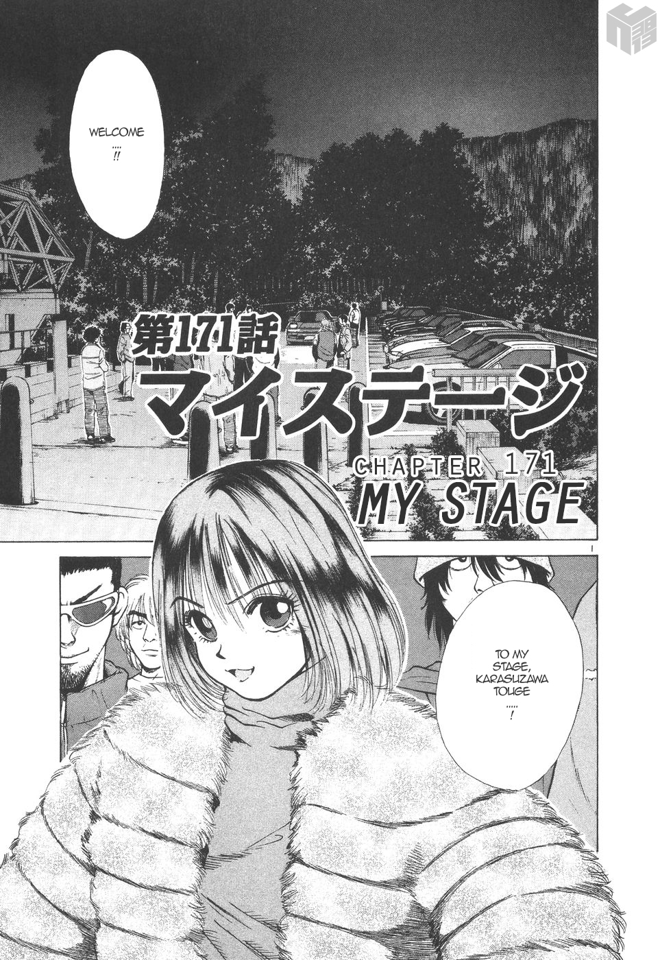 Over Rev! chapter 171 page 1