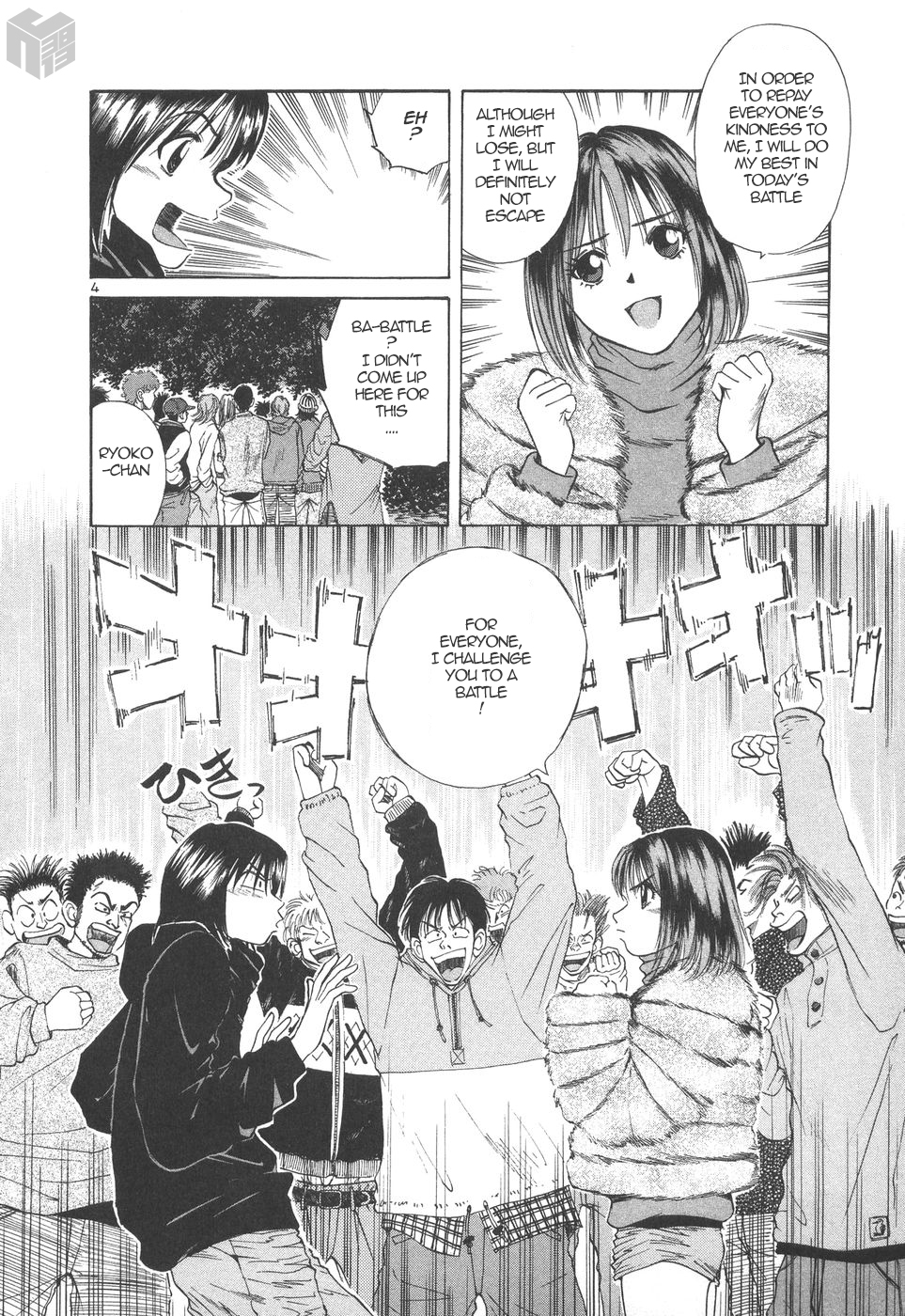 Over Rev! chapter 171 page 4