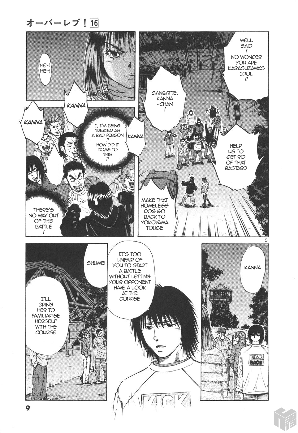 Over Rev! chapter 171 page 5