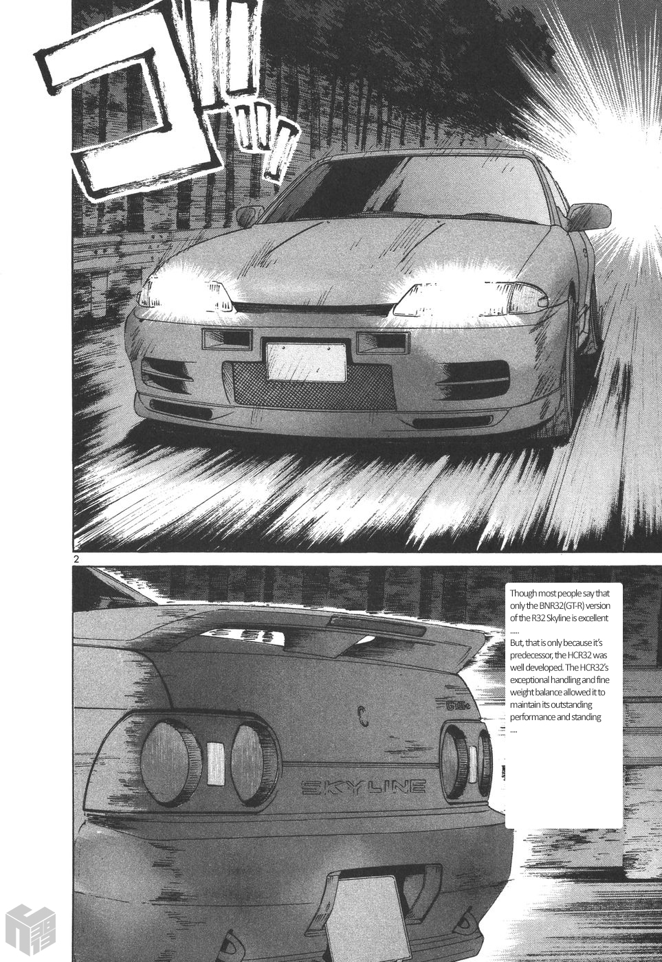 Over Rev! chapter 172 page 2