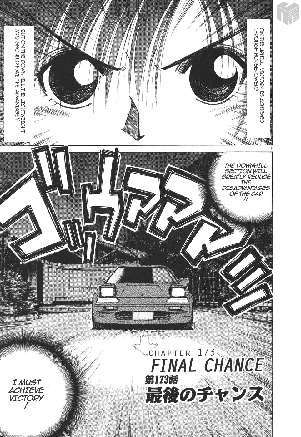 Over Rev! chapter 173 page 1