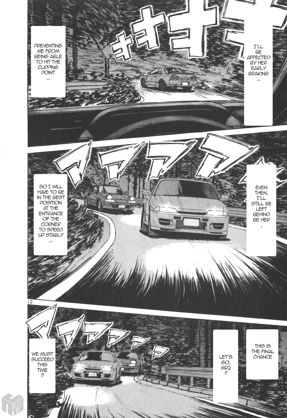 Over Rev! chapter 173 page 11