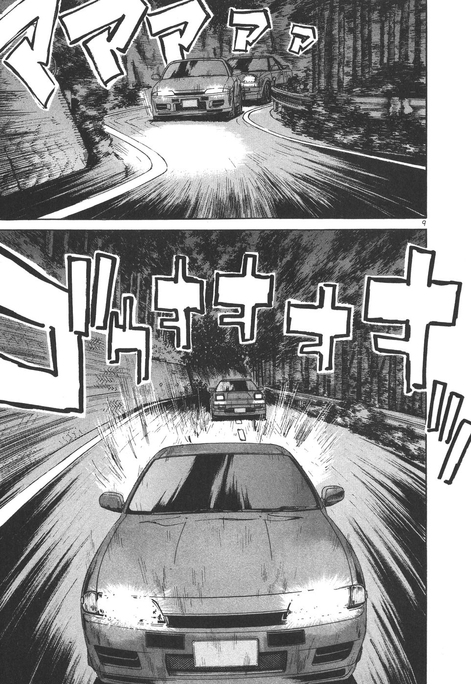 Over Rev! chapter 173 page 8