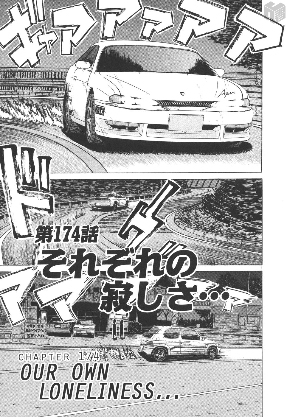 Over Rev! chapter 174 page 1