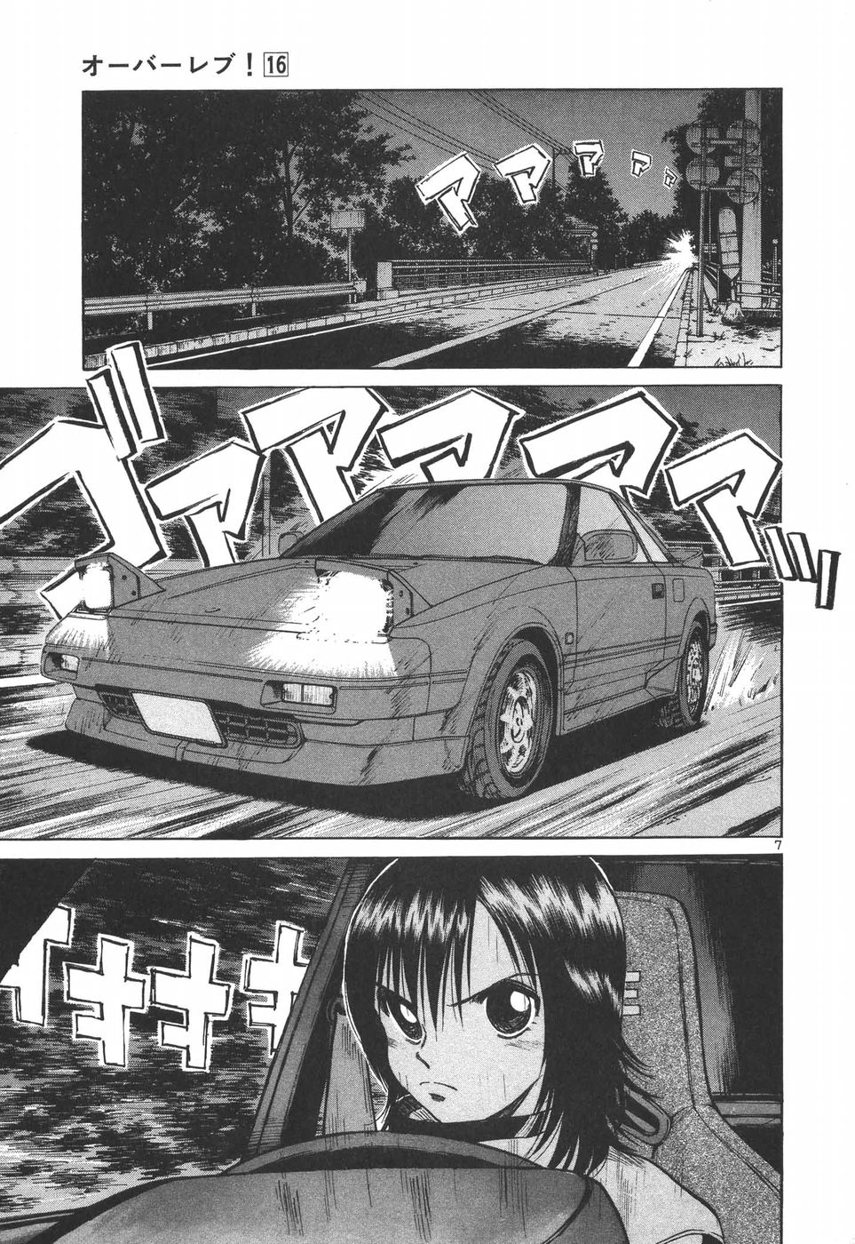 Over Rev! chapter 174 page 7