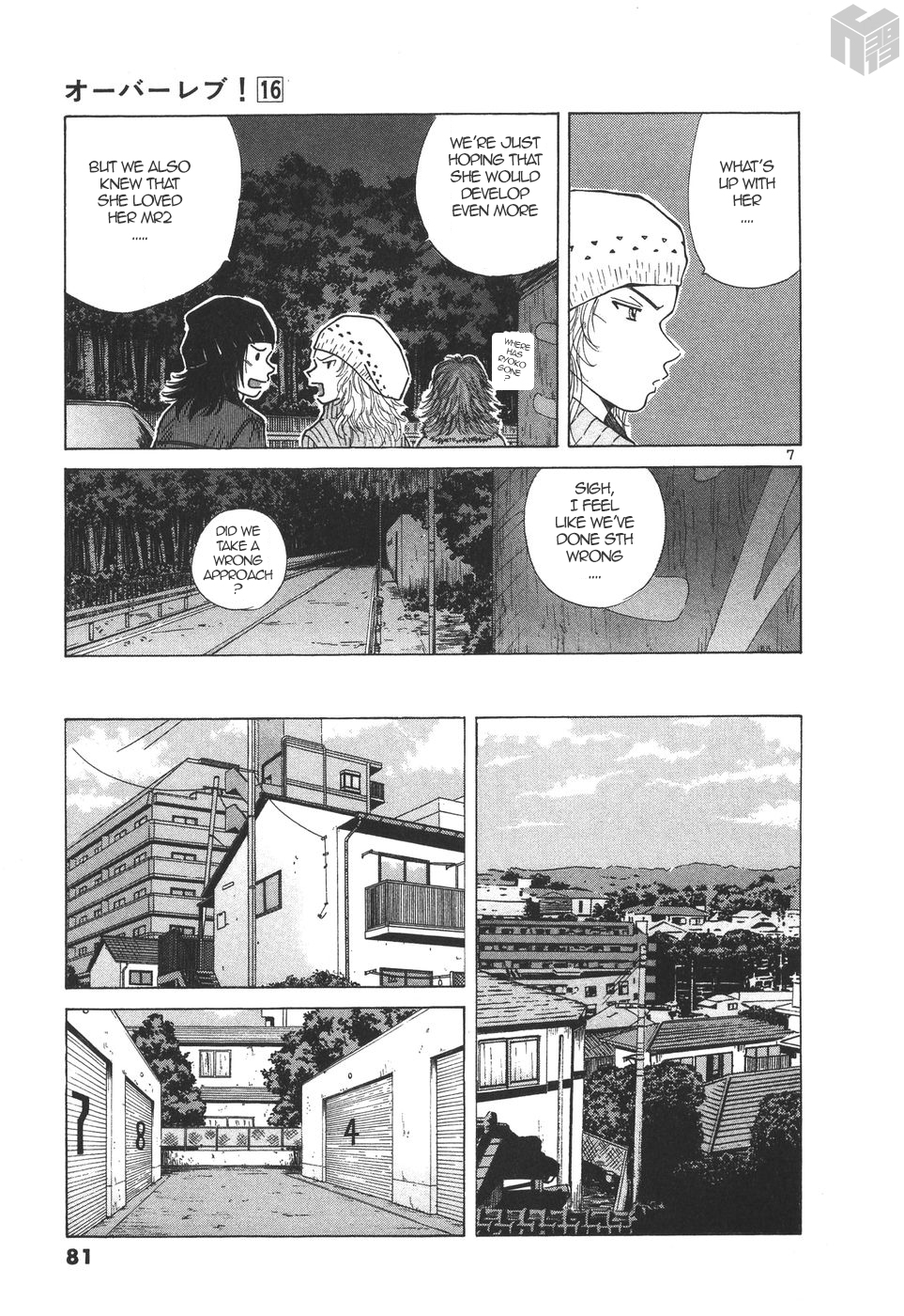 Over Rev! chapter 175 page 7