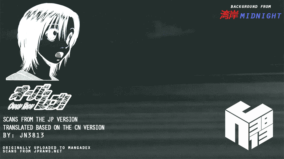 Over Rev! chapter 177 page 17