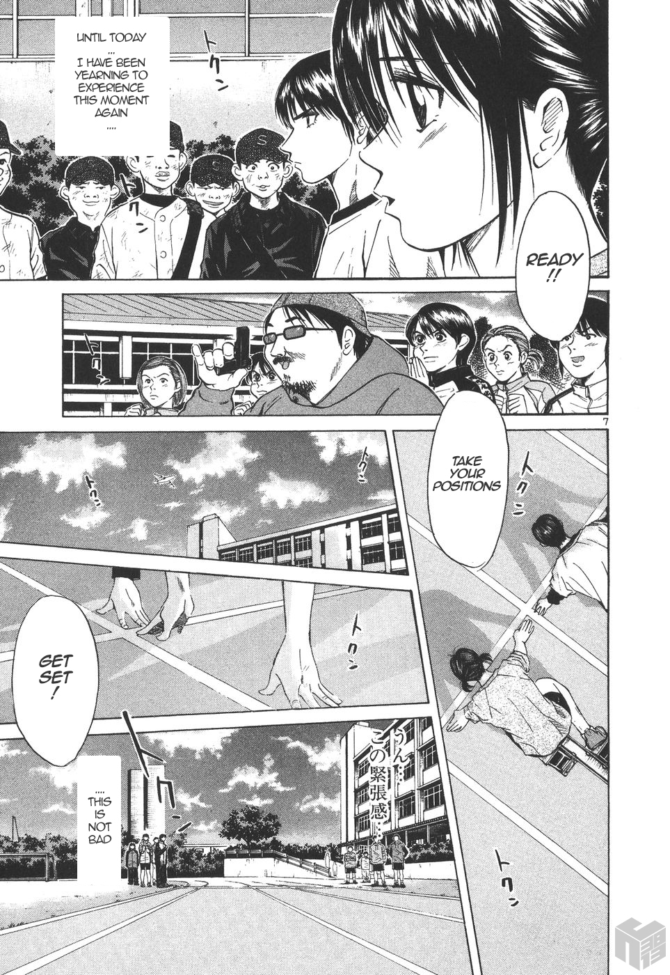 Over Rev! chapter 177 page 7