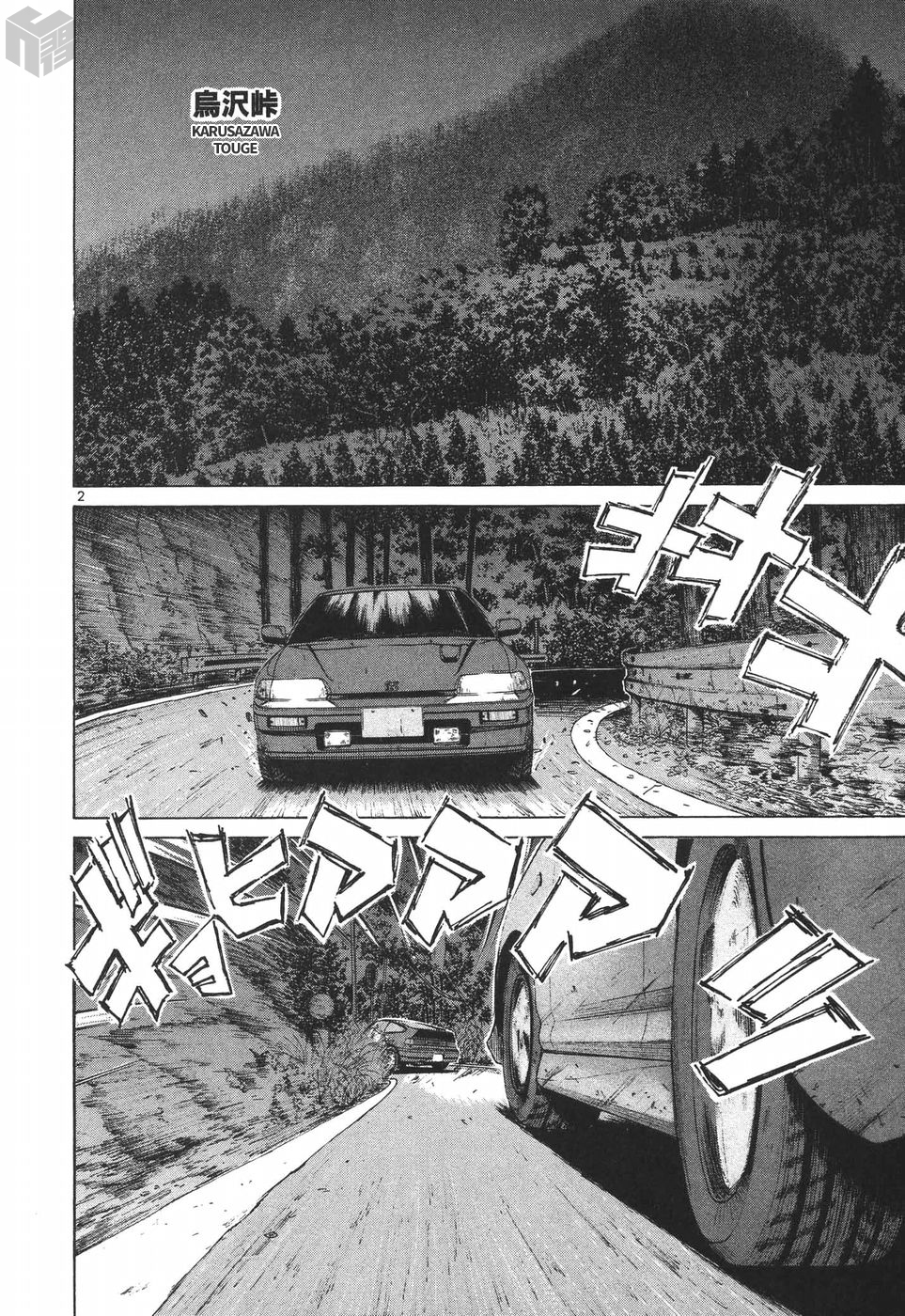 Over Rev! chapter 178 page 2