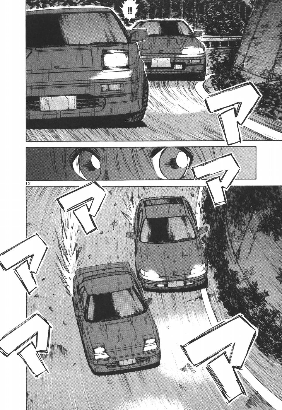 Over Rev! chapter 179 page 11