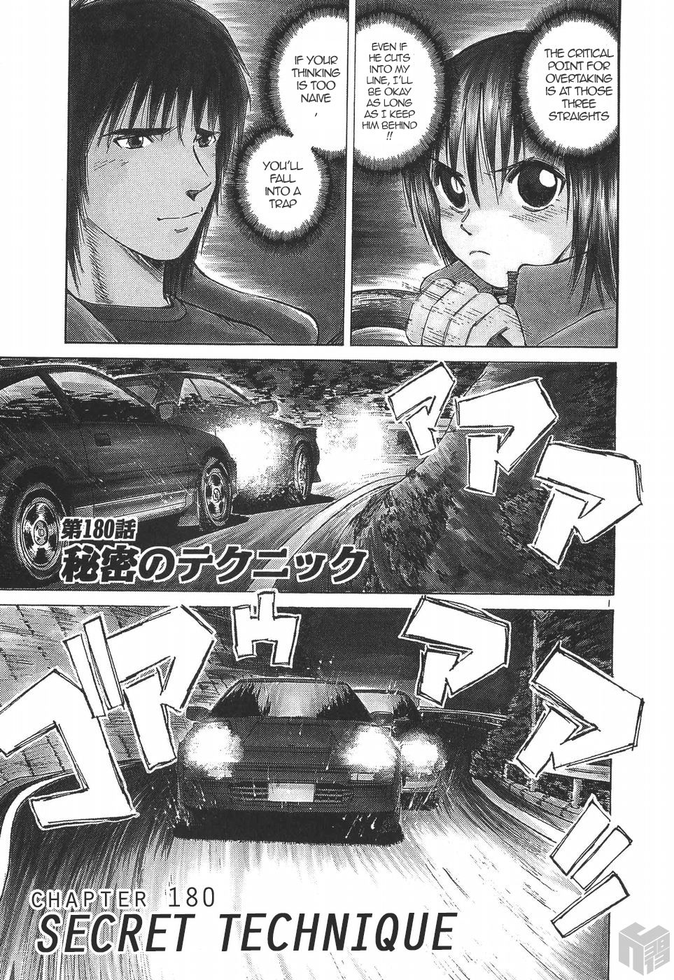 Over Rev! chapter 180 page 1