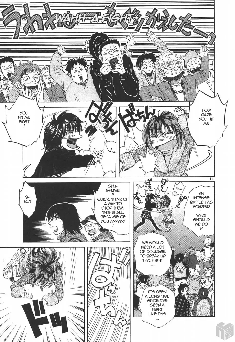 Over Rev! chapter 182 page 11