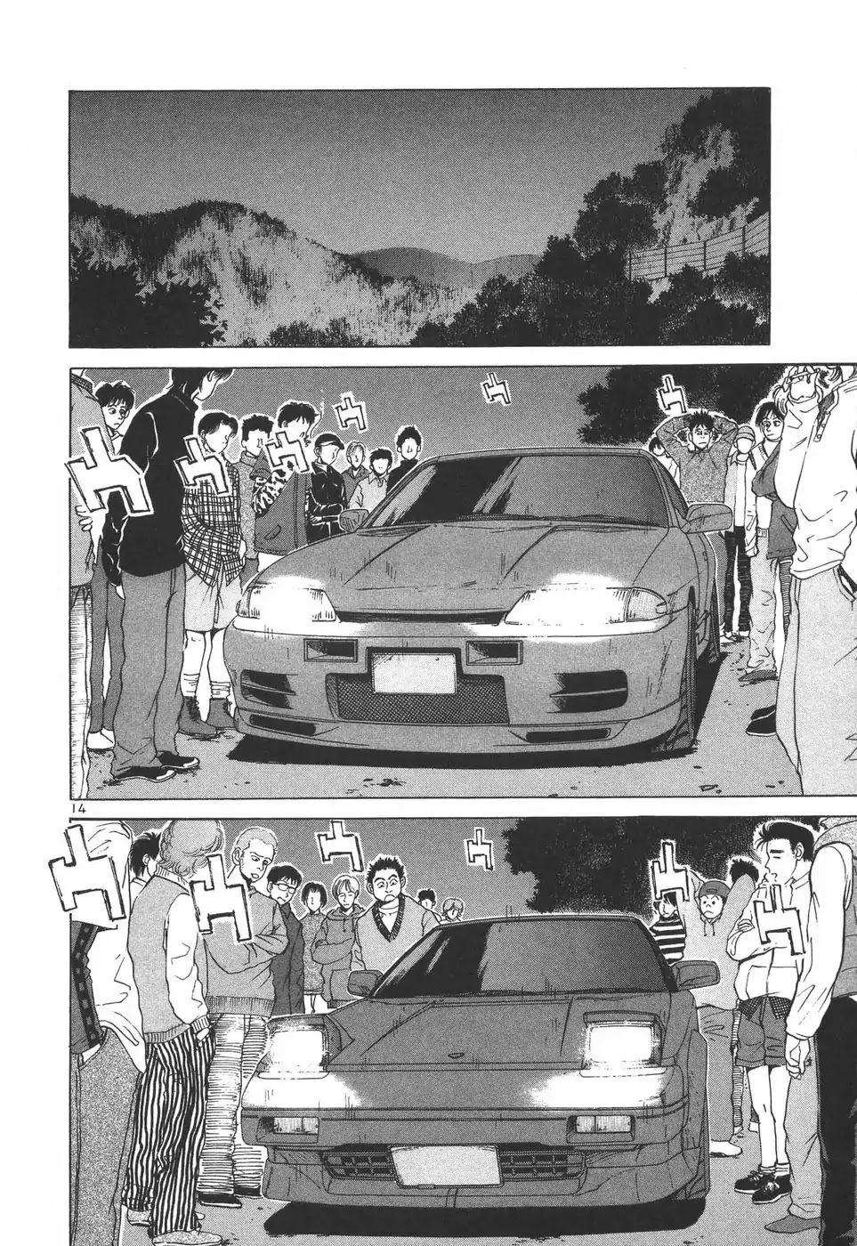 Over Rev! chapter 182 page 14