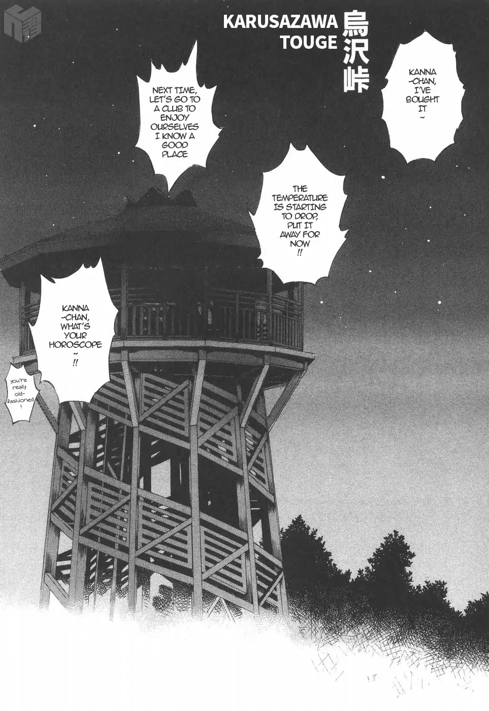 Over Rev! chapter 182 page 2