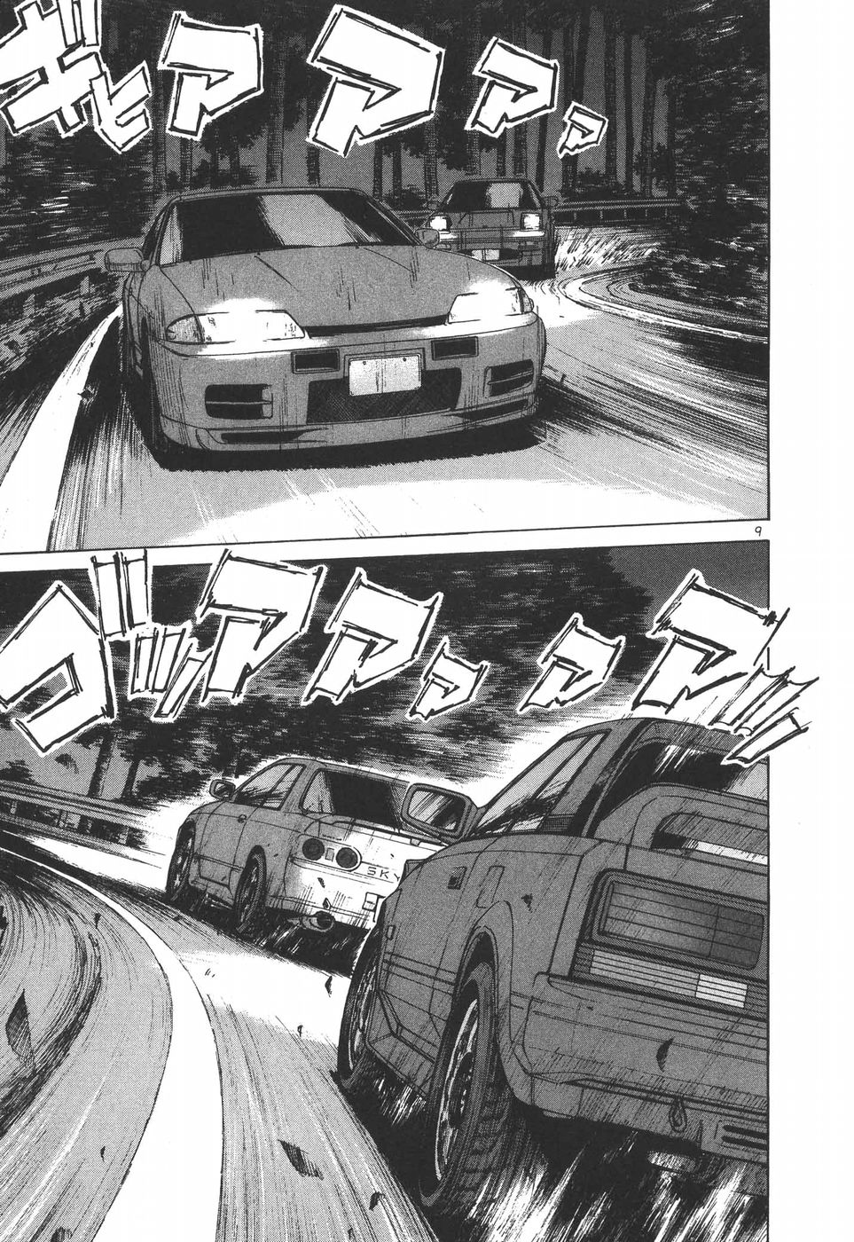 Over Rev! chapter 183 page 8