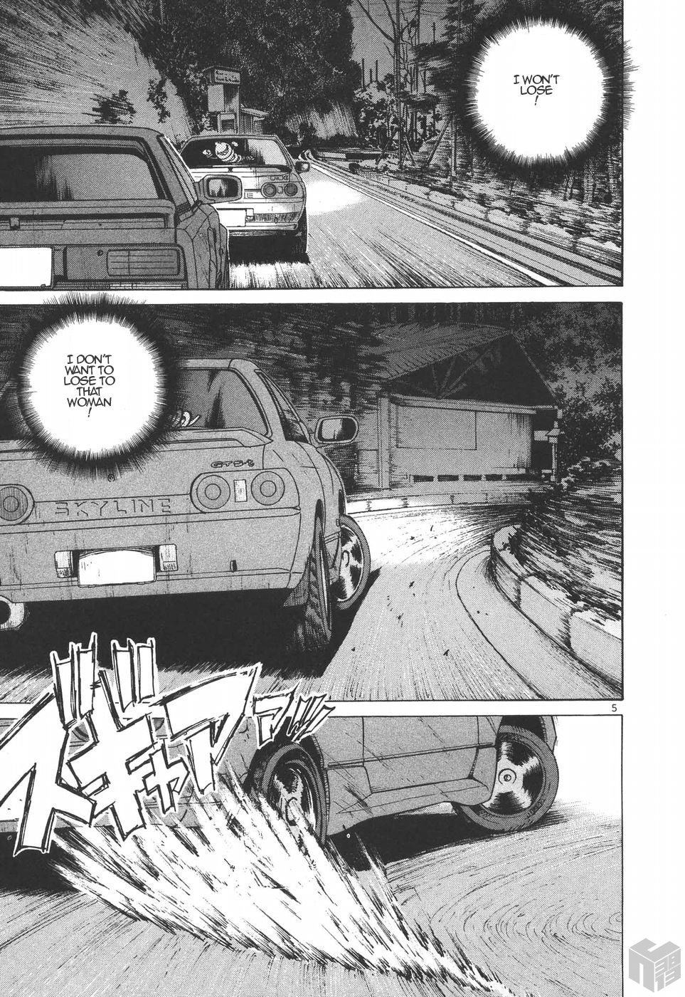 Over Rev! chapter 184 page 5