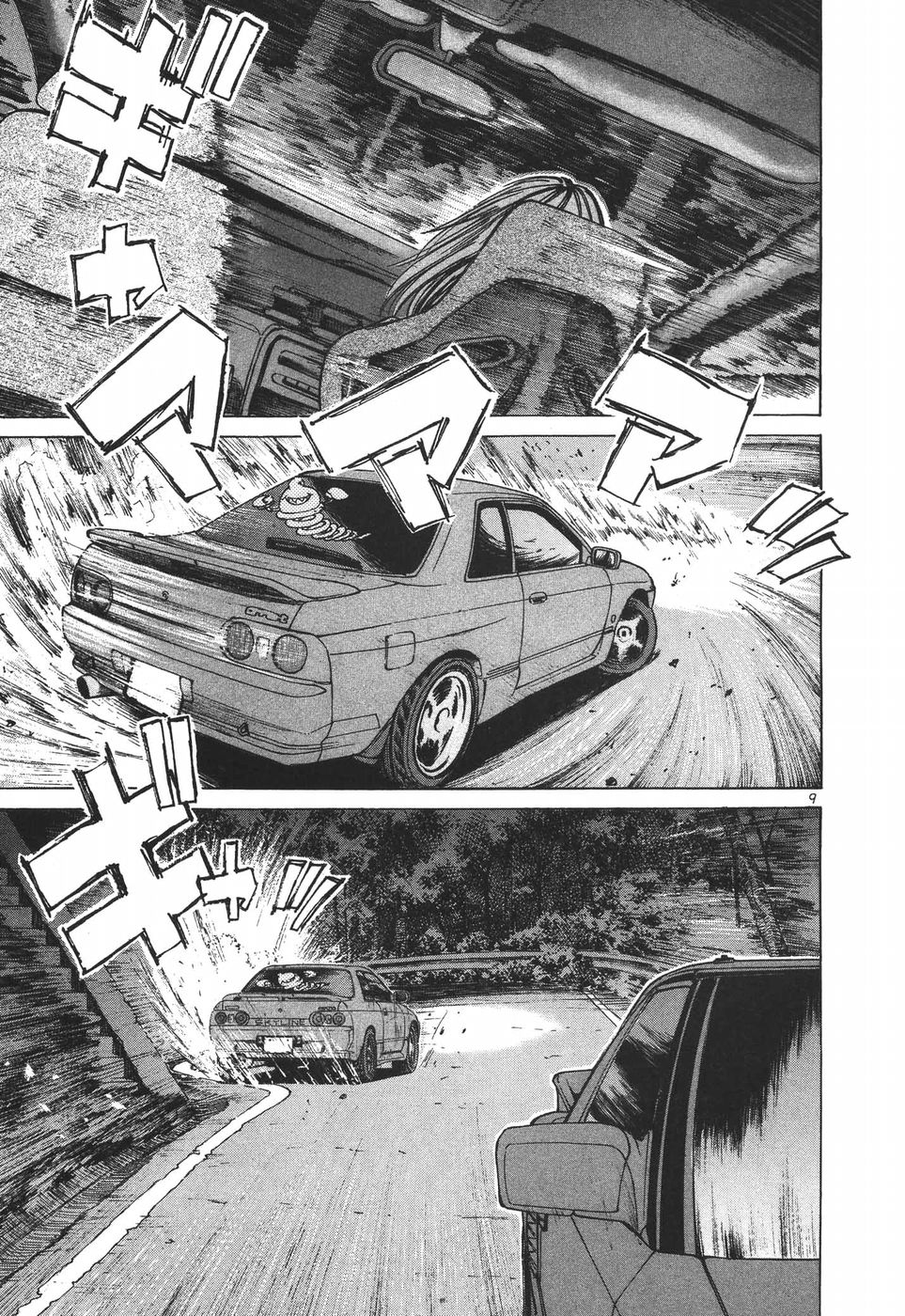 Over Rev! chapter 185 page 7