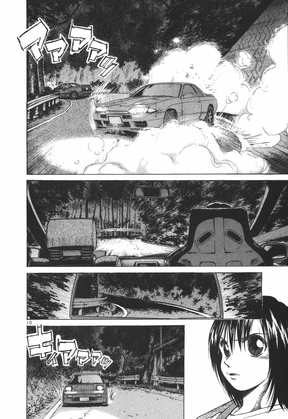 Over Rev! chapter 185 page 8