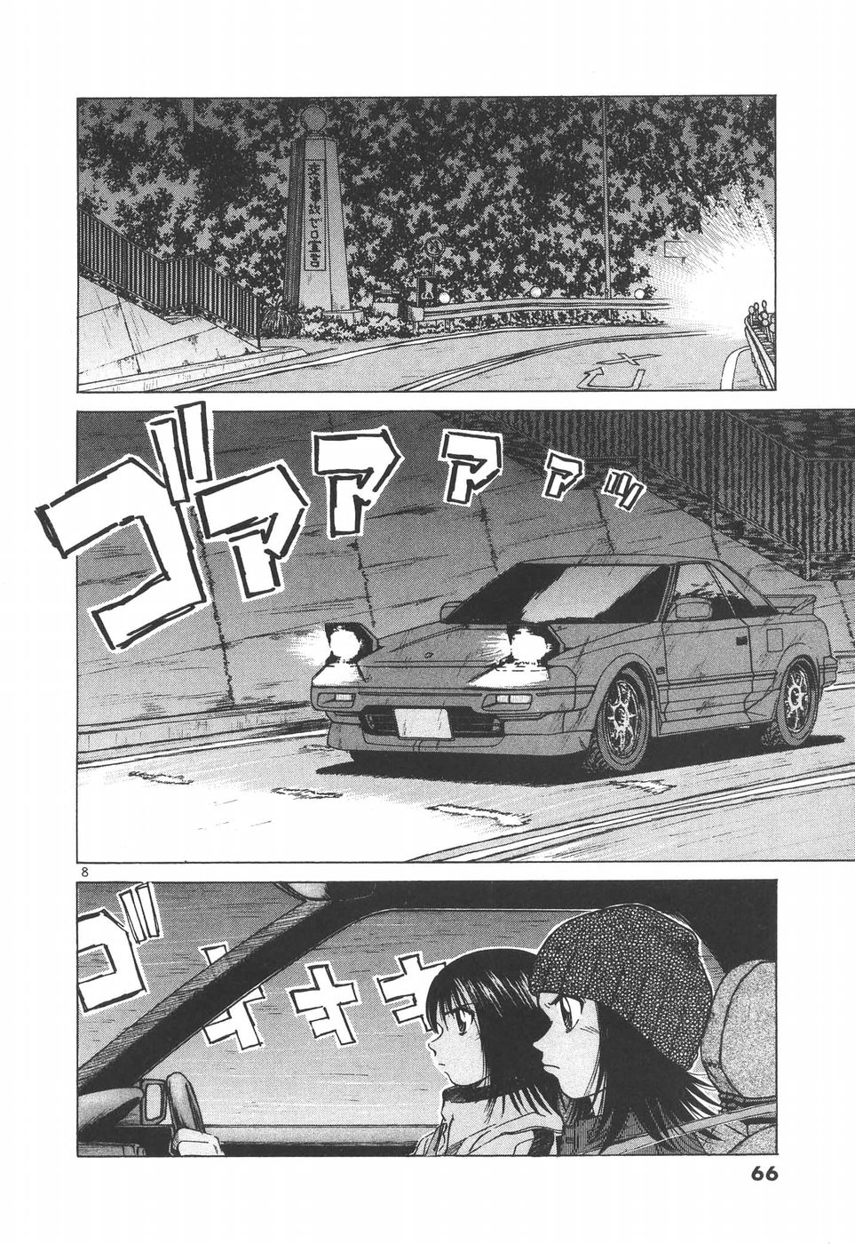 Over Rev! chapter 186 page 8