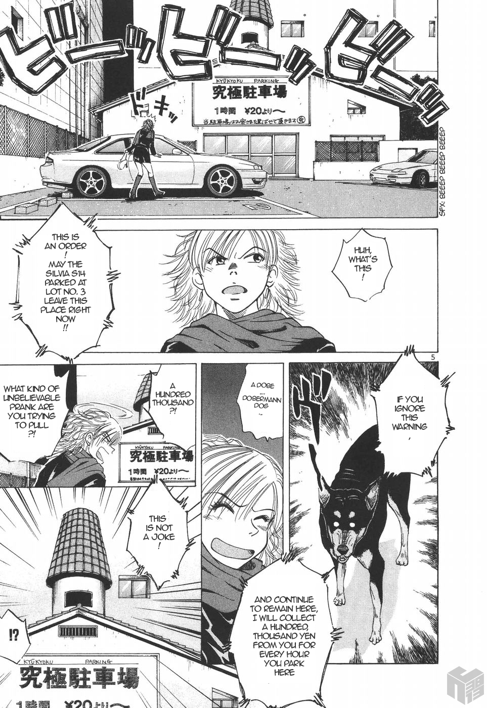 Over Rev! chapter 187 page 5