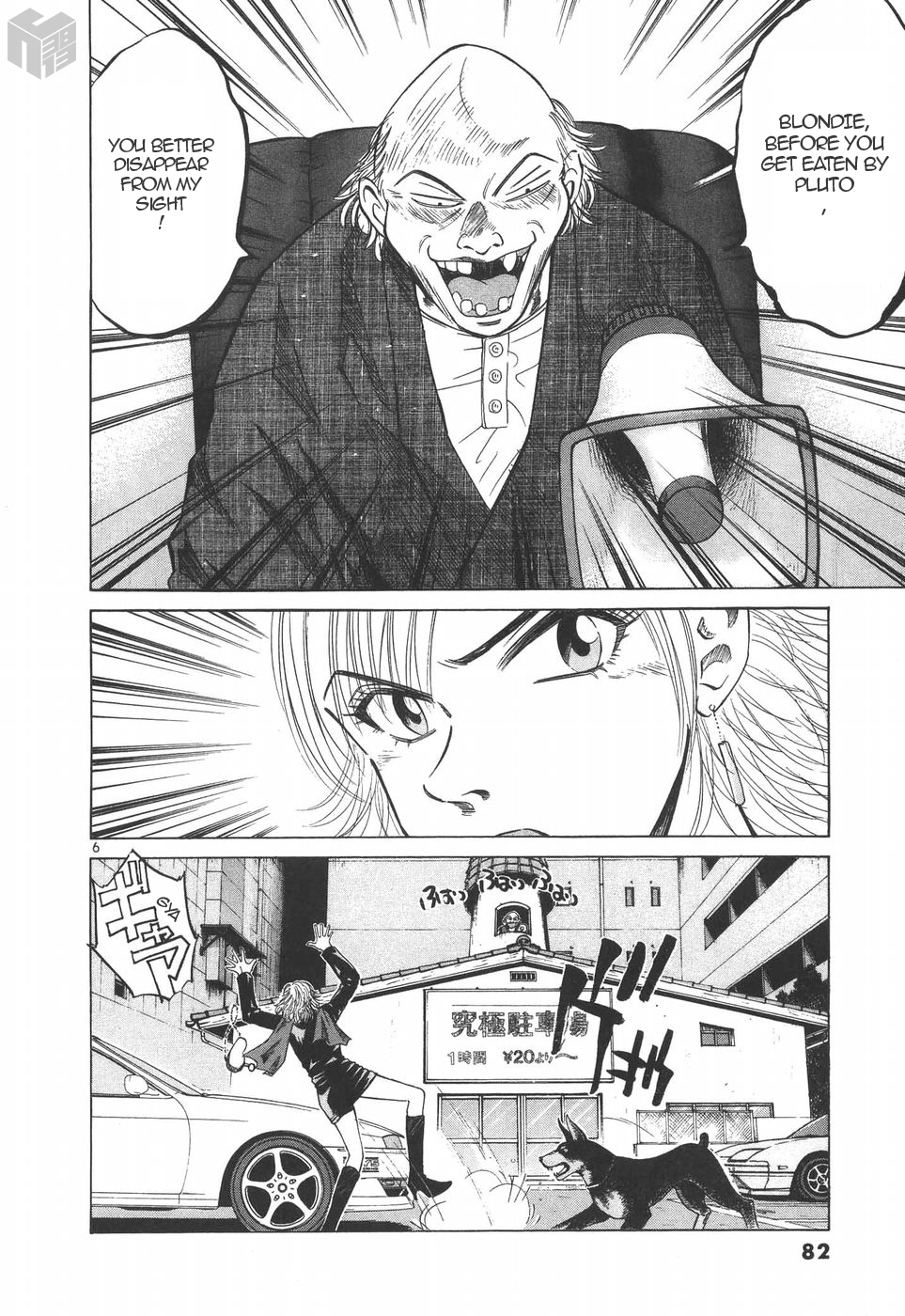 Over Rev! chapter 187 page 6