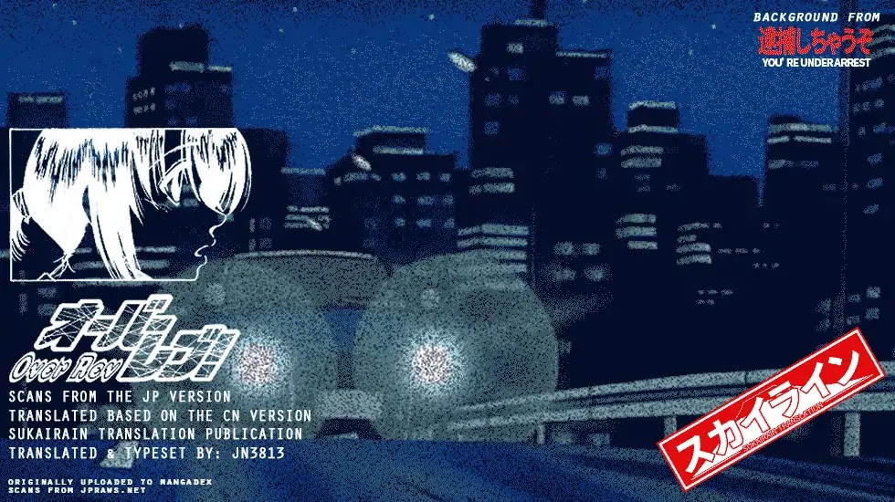 Over Rev! chapter 188 page 18