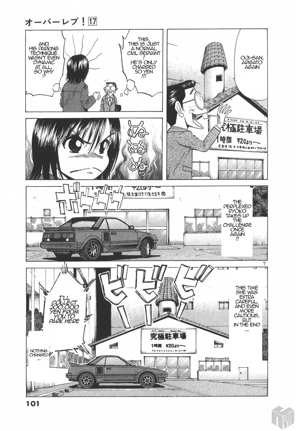 Over Rev! chapter 188 page 7